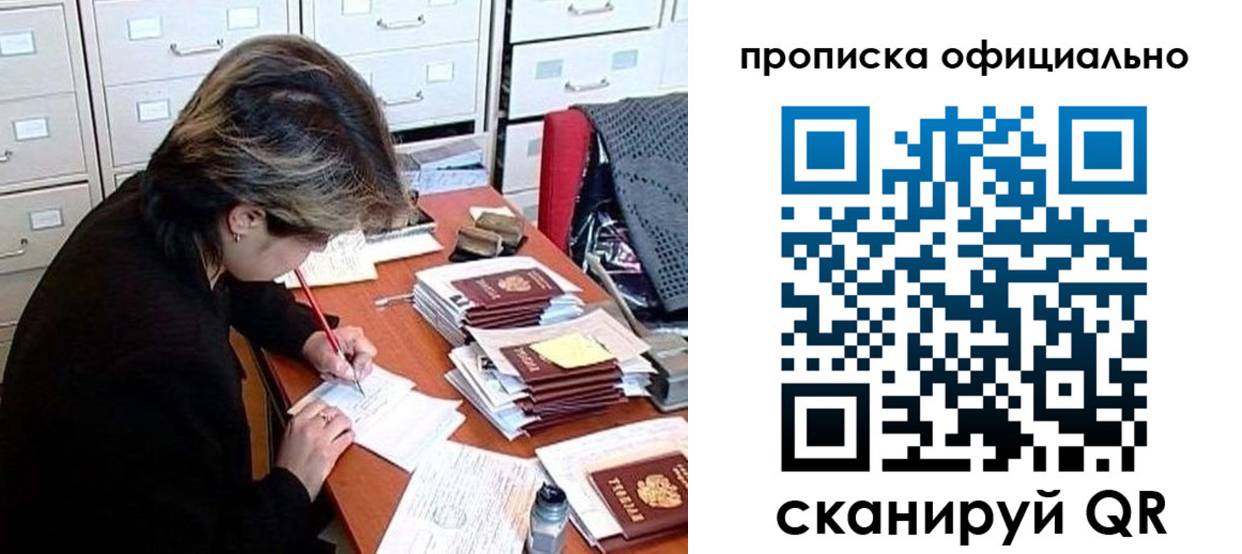 прописка для работы в Ростовской области