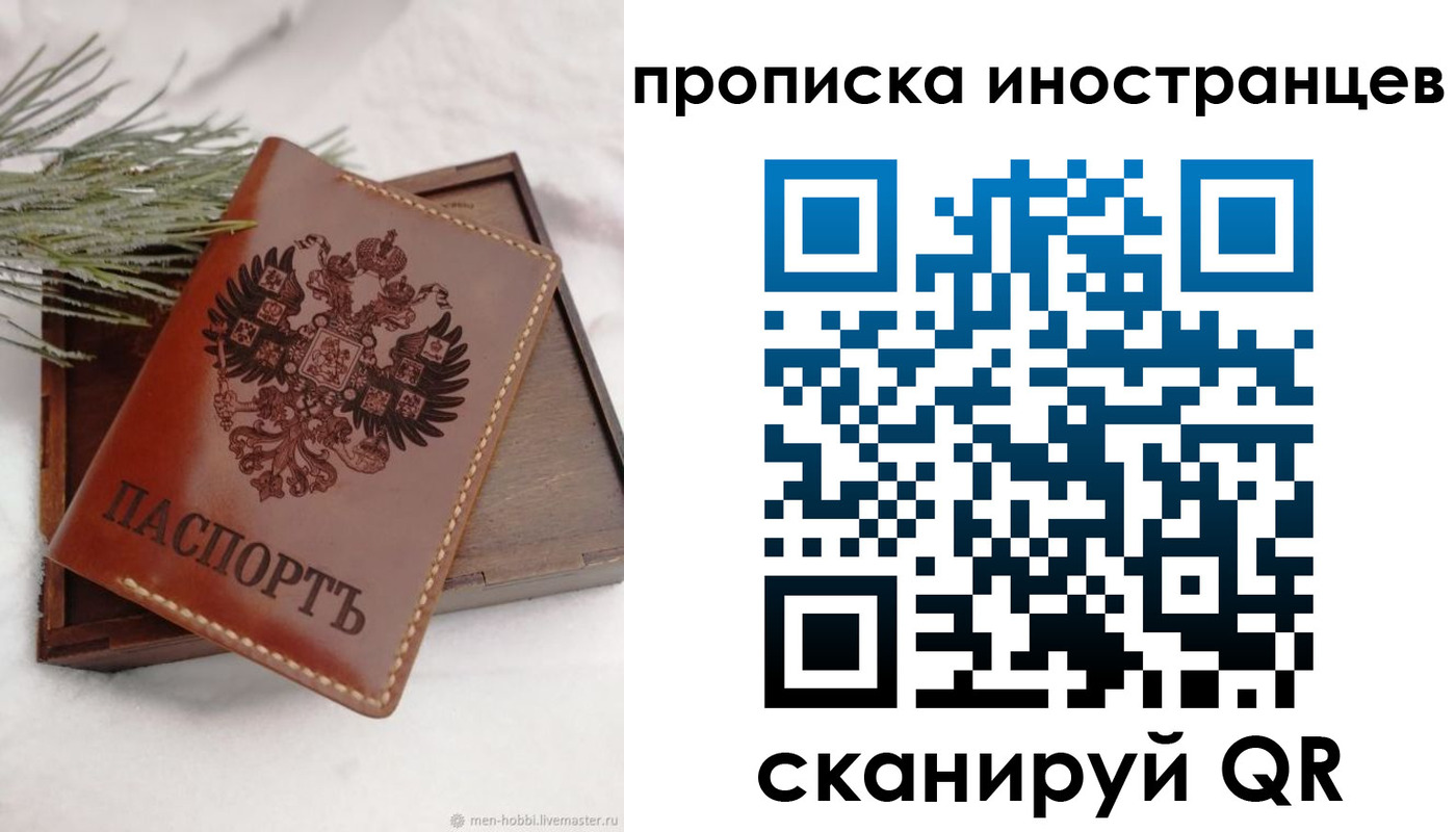 где прописаться в Ростовской области