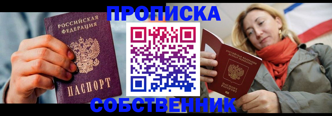 временная прописка в Ростовской области