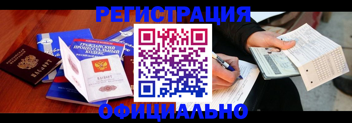 прописка паспорт в Ростовской области