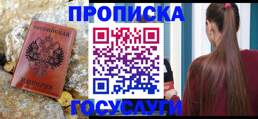 временная регистрация 2025 в Ростовской области