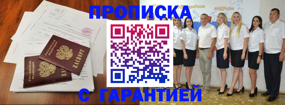 временная регистрация 2025 в Ростовской области