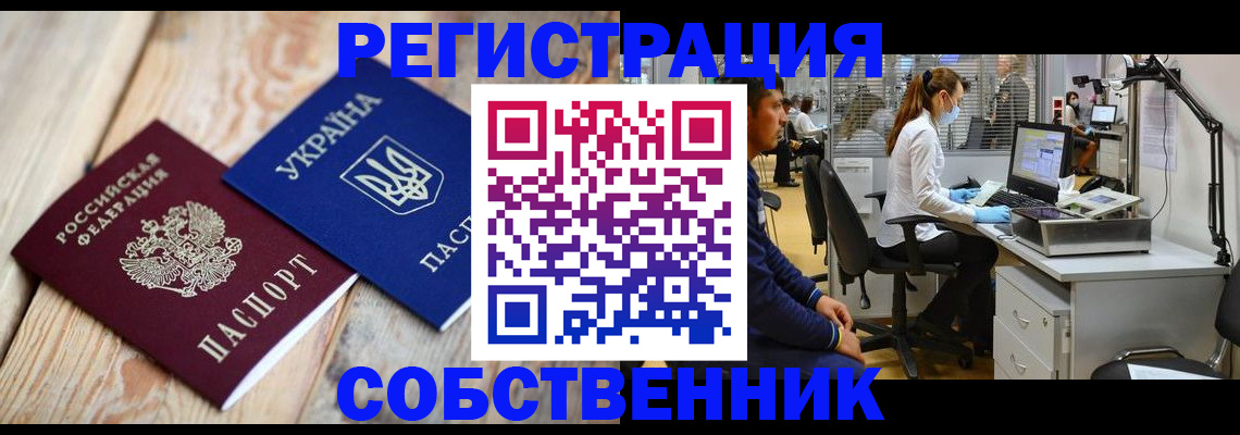 прописка для военкомата в Ростовской области