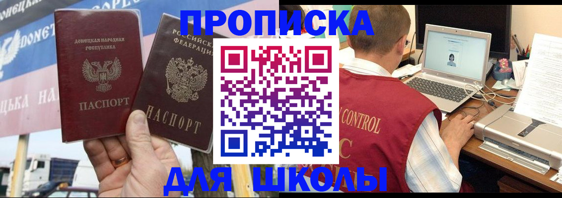 прописка штамп в Ростовской области