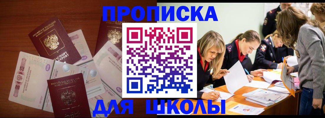 временная регистрация в Ростовской области